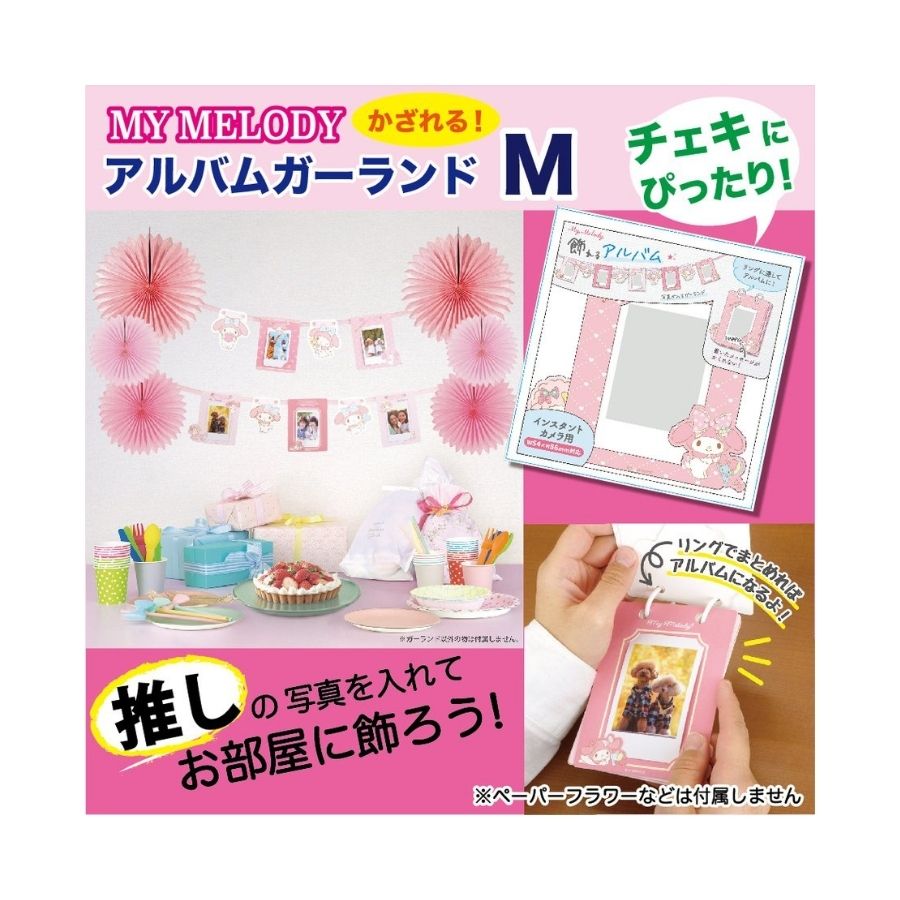 21新作 サンリオ マイメロディ アルバム 写真が入るガーランドm Rm 60 インスタントカメラ チェキ キャラクター パーティーグッズ 飾り 室内装飾 Whitesforracialequity Org 21新作 サンリオ マイメロディ アルバム 写真が入るガーランドm Rm 60 インスタントカメラ チェキ キャラクター パーティーグッズ 飾り 室内装飾 Whitesforracialequity Org
