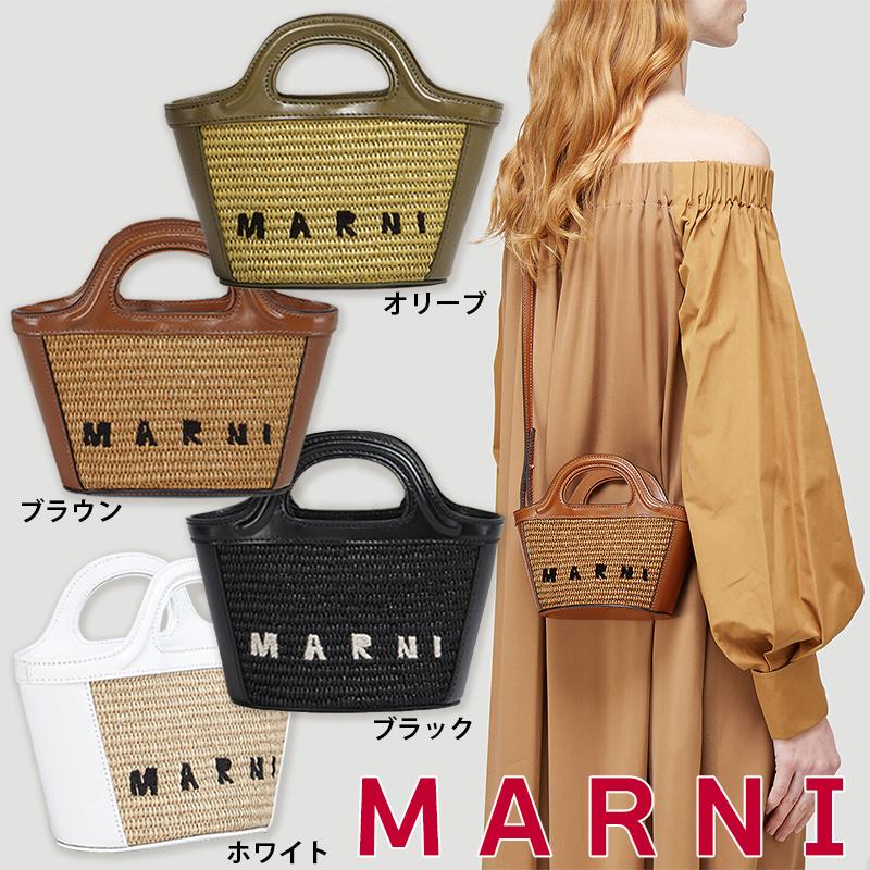 関税込♥*MARNI*TROPICALIA スモール バスケット バッグ MARNI マルニ かごバッグ TROPICALIA SMALL トロピカリア