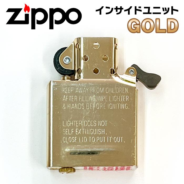 楽天市場】ZIPPOパーツ インサイドユニット 正規品 レギュラー