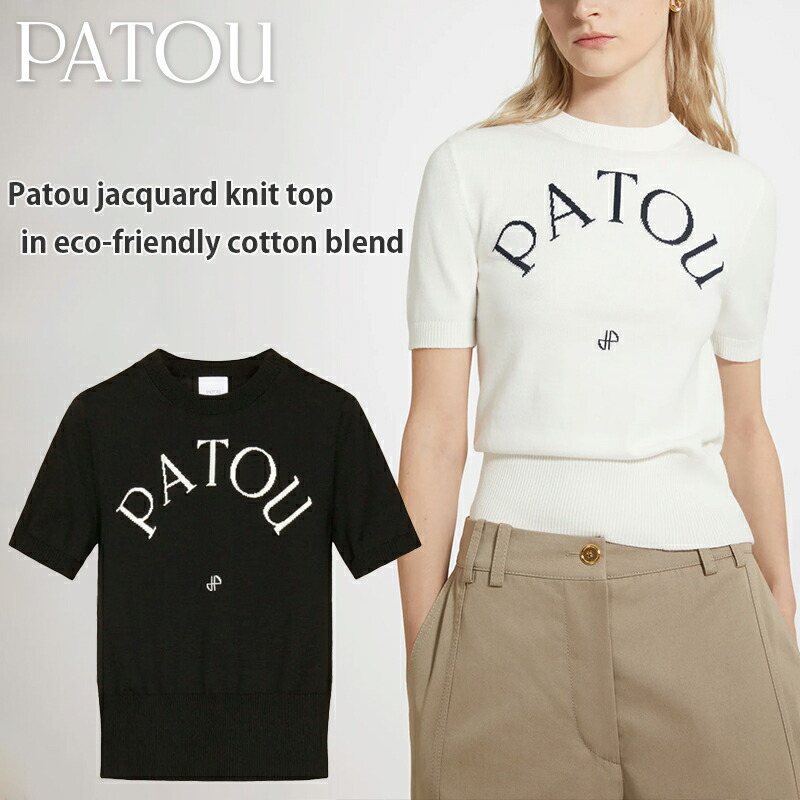 最終お値下げ✨PATOU ホワイト 半袖ニット パトゥ PATOU ニット セーター Tシャツ カットソー サマーニット