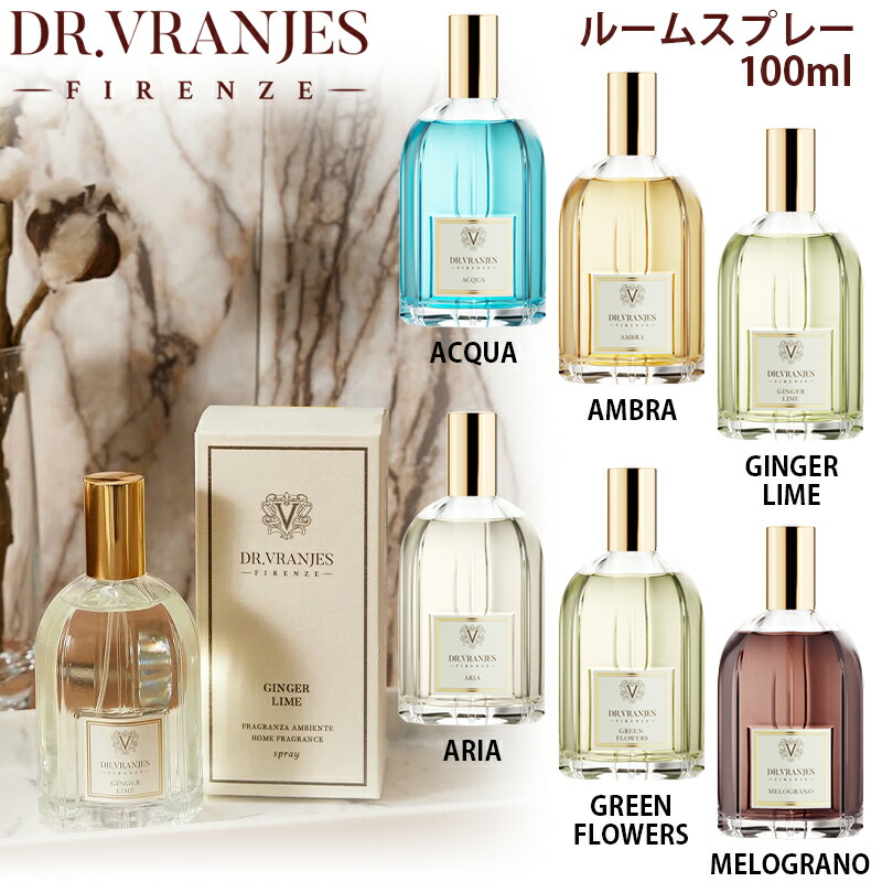 DR. VRANJES、ドットール・ヴラニエス、3個セット、25ml DR. VRANJES ドットール ヴラニエス 25ml ルームフレグランス