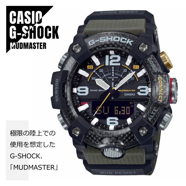 CASIO カシオ G-SHOCK GG-B100-1A3 MUDMASTER マッドマスター タフネス モバイルリンク トリプルセンサー 防塵 防泥 メンズ 腕時計 クオーツ マスターオブGシリーズ カーボン