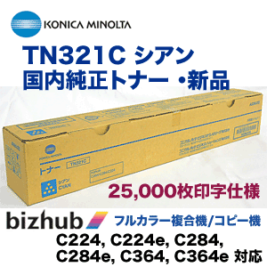 純正品〕 KONICAMINOLTA コニカミノルタ トナーカートリッジ 〔A0WG07D