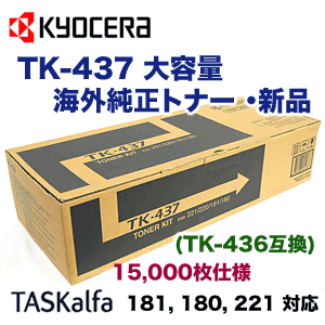 京セラ トナーカートリッジ イエロー TK-571Y 1個 :ds-2356404:Chiba