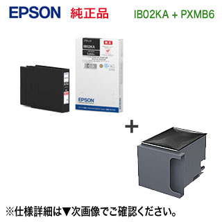 【当店一風変わった書き割り】 エプソン IB02KA インキ薬莢 （黒いこと） + PXMB6 検査と修理ボックス席 純然たる品 新品 （PX-M7110F/FP/FT, PX-S7110/P 相応う） 【貨物輸送無料】