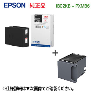 【期限 2027.02】エプソン 純正 インク IB02KB ブラック 2個 インク ｜ インクカートリッジ 型番：IB02KB | エプソンダイレクトショップ