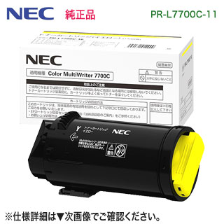 NEC／日本電気 PR-L7700C-11 黄色 トナーカートリッジ 完全無欠品 新品 （Color MultiWriter 7700C 相応う）