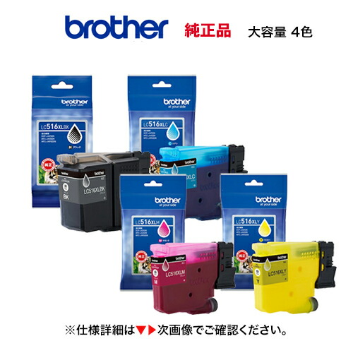 楽天市場】【大容量 4色セット】 brother／ブラザー工業 LC417XLBK, C