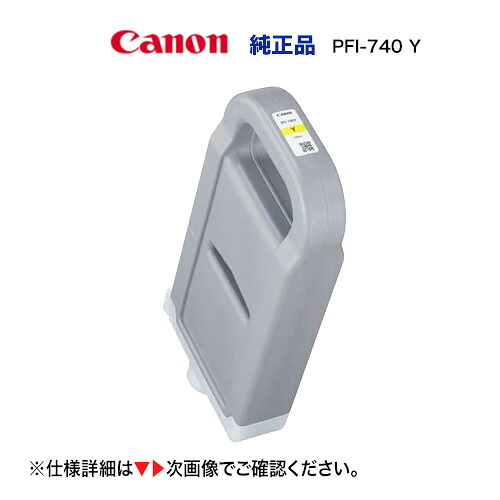 Canon／キヤノン PFI-740 Y 絵の具黄色 （700ml） インキ貯蔵タンク 完全無欠品 新品 （imagePROGRAF TZ-32000 相応う） 4772C001