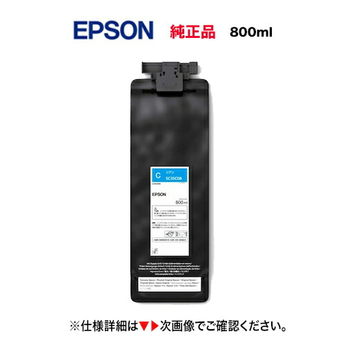 【純正】新品　EPSON SC1C70 インクカートリッジ 700ml シアン エプソン（EPSON） 純正品 SC1C70 SC-Tシリーズ用 シアン 700ml 純正