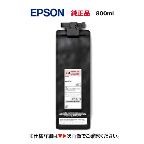 EPSON／エプソン SC35LM08 ライトマゼンタ（800ml） インキ薬莢 完全無欠品 新品 （大判印刷工 SureColor SC-S8150, SC-S9150 相応う）
