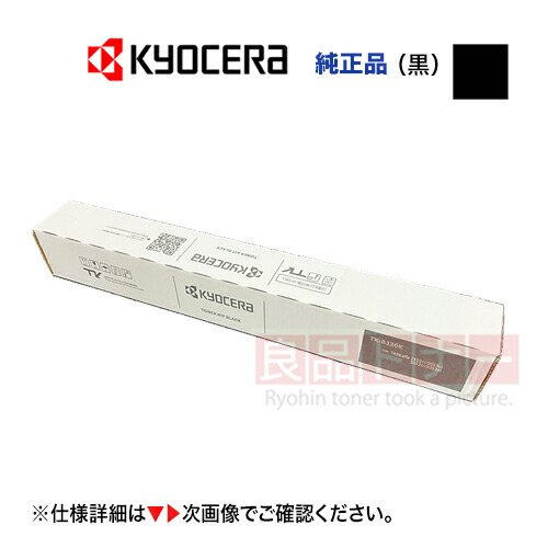 KYOCERA TK-5406 4色セット　トナー 楽天市場】【4色セット】 KYOCERA／京セラ TK-8446K, C, M, Y