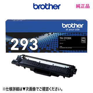 楽天市場】【純正ドラム 4色パック】 blother／ブラザー DR-293CL