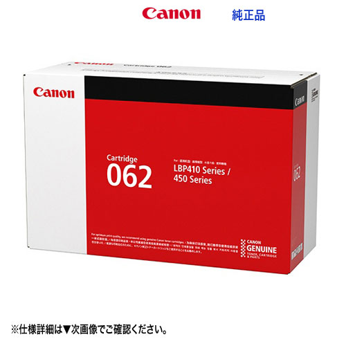 楽天市場】【限定品！・特殊型番】 Canon／キヤノン トナー