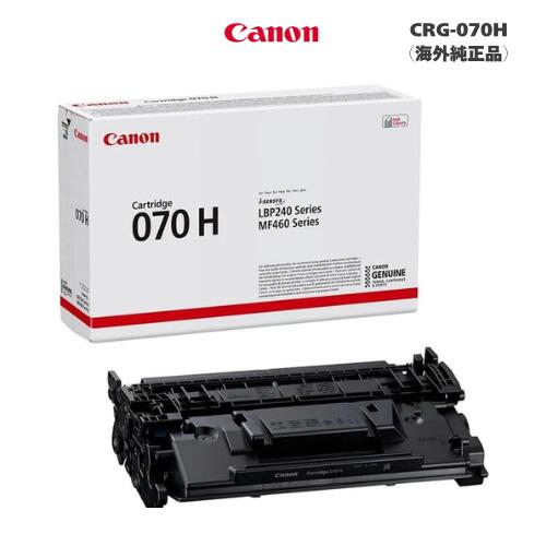 Canon／キヤノン トナーカートリッジ070H （CRG-070H） 大静電容量 【外国で純然たる品・インポート純然たる品】 新品 （Satera LBP244, LBP241, MF467dw 相応う）