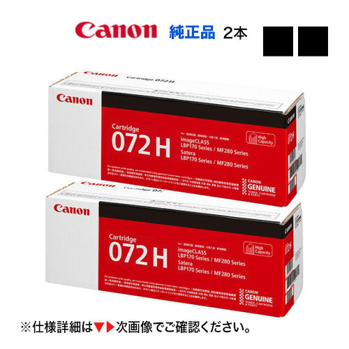 楽天市場】【限定品！・特殊型番】 Canon／キヤノン トナー