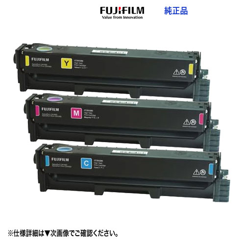 楽天市場】【純正品 カラー3色セット】 FUJIFILM／富士フイルム