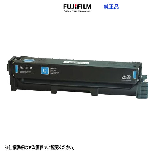 FUJIFILM／富士フイルム商行為イノベーション CT351260 シアン 刷り上げる薬莢 【トナー＋膜鳴楽器一体型】 完全無欠品 新品 （ApeosPort C2410SD, ApeosPort Print C2410SD 相応う）