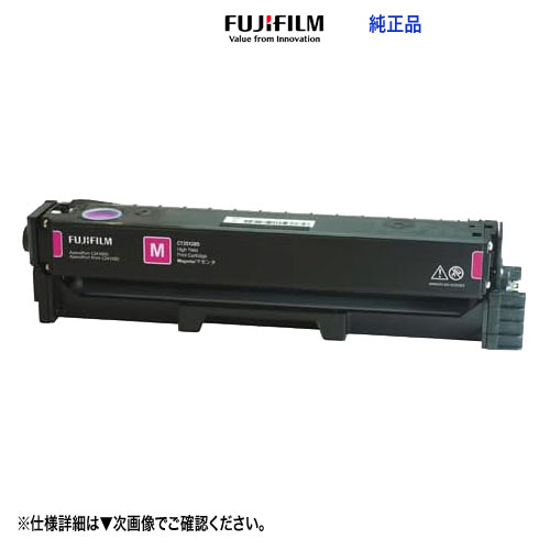 FUJIFILM／富士フイルム商行為イノベーション CT351261 マゼンタ 刷り上げる薬莢 【トナー＋膜鳴楽器一体型】 完全無欠品 新品 （ApeosPort C2410SD, ApeosPort Print C2410SD 相応う）