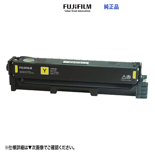 FUJIFILM／富士フイルム商行為イノベーション CT351262 黄色 刷り上げる薬莢 【トナー＋膜鳴楽器一体型】 完全無欠品 新品 （ApeosPort C2410SD, ApeosPort Print C2410SD 相応う）