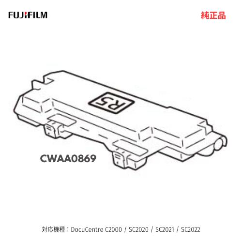 FUJIFILM／富士フイルム商行為イノベーション CWAA0869 トナーリコール瓶 完全無欠品 新品 （DocuCentre C2000, SC2020, SC2021, SC2022 相応う）