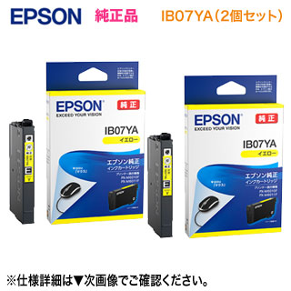 EPSON インクカートリッジとメンテナンスボックスのセット 楽天市場】【当店オリジナルセット！】 EPSON／エプソン 純正
