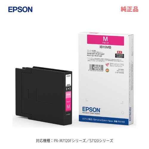 EPSON／エプソン IB15MB マゼンタ 大静電容量 インキ薬莢 純然たる品 新品 （商行為印刷人 PX-M7120F続きもの／S7120続きもの 相応う）