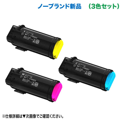 【汎用品 色つや3色仕掛ける】 FUJIFILM／富士フイルム商行為イノベーション CT203971 ～ CT203973 （青・赤・黄） 大静電容量 否ブランド名新品トナー （ApeosPrint C4030 / C3530 相応う）