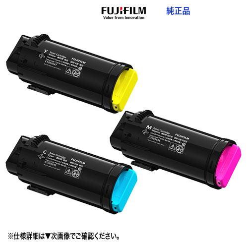 【純然たる品 色つや3色書き割り】 FUJIFILM／富士フイルム商行為イノベーション CT203657, 58, 59 (シアン・マゼンタ・イエロー) 大静電容量 トナーカートリッジ 新品 (ApeosPrint C5240 相応う)