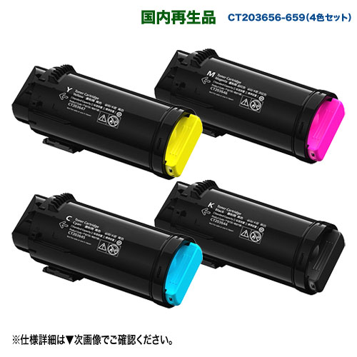 【再利用 4色仕掛ける】 FUJIFILM／富士フイルム商行為イノベーション CT203656, 57, 58, 59 (ブラック・シアン・マゼンタ・イエロー) 大電気容量 リサイクルトナーカートリッジ 国内生まれ変わり品 (ApeosPrint C5240 相応う) パソコン・周辺機器-トナー-PCサプライ・消耗品