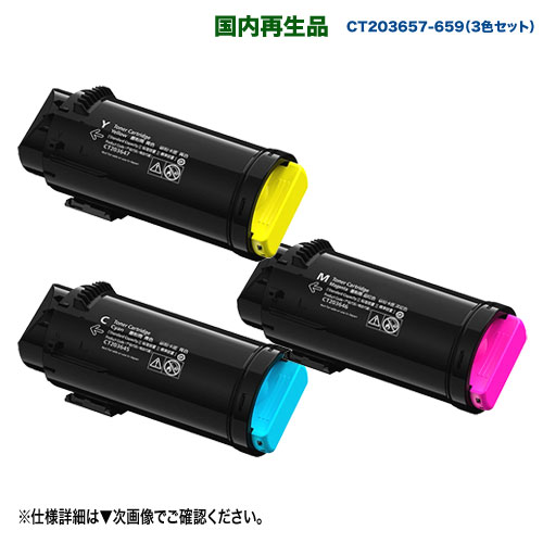 【再利用 色つや3色仕掛ける】 FUJIFILM／富士フイルム商行為イノベーション CT203657, 58, 59 (シアン・マゼンタ・イエロー) 大静電容量 リサイクルトナーカートリッジ 国内生まれ変わり品 (ApeosPrint C5240 相応う)