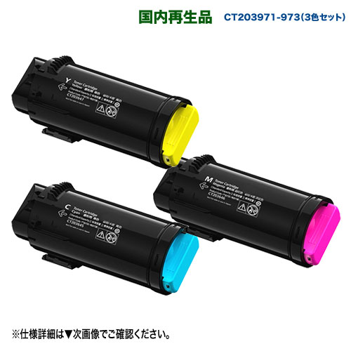 【再利用 色つや3色仕掛ける】 FUJIFILM／富士フイルム商行為イノベーション CT203971, 72, 73 (シアン・マゼンタ・イエロー) 大静電容量 リサイクルトナーカートリッジ 国内生まれ変わり品 (ApeosPrint C4030 / C3530 相応う)