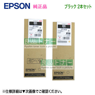 EPSON 純正インク 4色セット IP11KB, CB, MB, YB 楽天市場】【純正品 大容量 4色セット】 EPSON／エプソン IP11KB, CB
