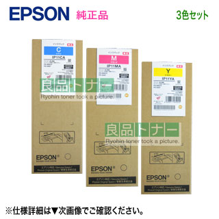 EPSON インクパック3色 ip11a_3cl_start.jpg