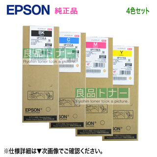楽天市場】【純正品 4色セット】 EPSON／エプソン IP11KA, CA, MA, YA 