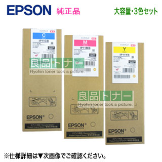 楽天市場】【純正品 4色セット】 EPSON／エプソン IP11KA, CA, MA, YA ...