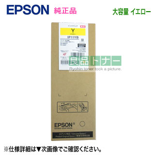 楽天市場】【純正品 4色セット】 EPSON／エプソン IP11KA, CA, MA, YA 