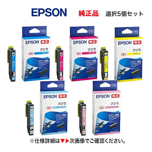 【親しさより分ける5個仕掛ける！】 EPSON／エプソン 完全無欠インキ薬莢  KZR-〇-L 引き揚げ印字機 （目じるし：勇魚） 新品 （カラリオプリンター EP-988A3 相応う）