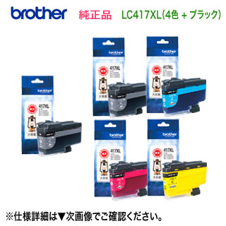 楽天市場】【大容量 4色セット】 brother／ブラザー工業