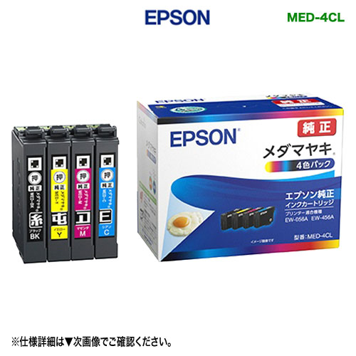 楽天市場】【当店オリジナルセット！】 EPSON／エプソン 純正
