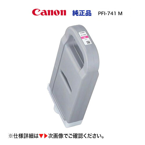 Canon/キヤノン PFI-741 M 顔料マゼンタ (700ml) インクタンク 純正品 新品 (imagePROGRAF TZ-32000 対応) 6842C001|良品トナー
