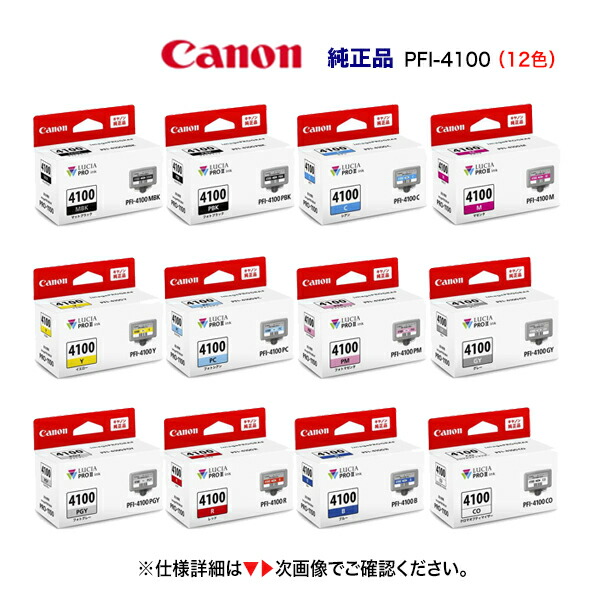 楽天市場】【純正品 10色セット】 Canon／キヤノン PFI-G2
