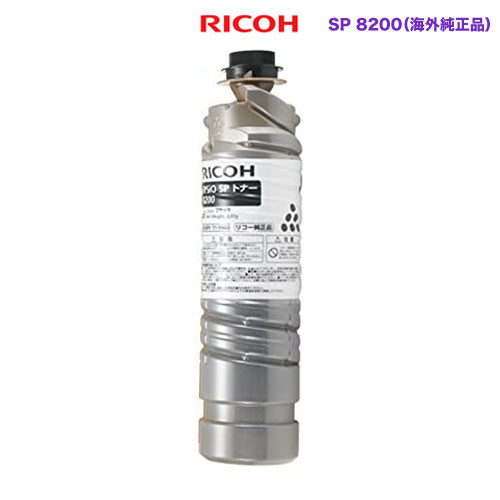 RICOH／リコー IPSiO SPトナー8200 海外純正トナー （輸入純正品） 新品 （IPSiO SP 8200, IPSiO SP8300 対応）｜良品トナー