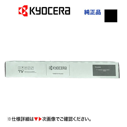 KYOCERA TK-5406 4色セット　トナー 楽天市場】【4色セット】 KYOCERA／京セラ TK-8446K, C, M, Y