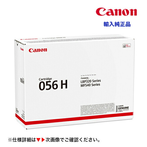楽天市場】Canon／キヤノン トナーカートリッジ056L （CRG-056L