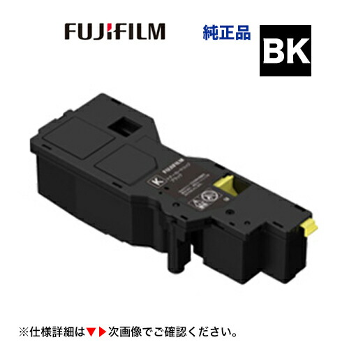富士フイルム CT203576 ブラック (BK) トナーカートリッジ 新品 楽天市場】富士フイルム CT203576 ブラック (BK) トナー