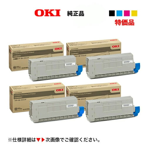 ※特価品※【新品 4色仕掛ける】 OKI (沖見聞・オキ）TNR-C4キーパー2 黒いこと  [大静電容量] + TNR-C4GC1, M1, Y1 （シアン・マゼンタ・イエロー）完全無欠トナーカートリッジ（色つやLED 印刷工 COREFIDO C711dn / C711dn2 相応う）