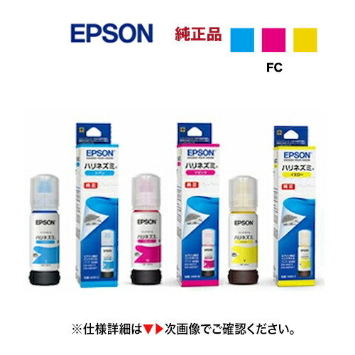 EPSON エプソン 純正インク ヤドカリ・ハリネズミ 3セット ep-yad-har-4cl_1n.jpg