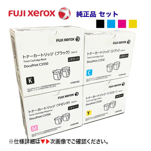 楽天市場】【4色セット】 富士ゼロックス CT201398 〜 CT201401 (BK,C