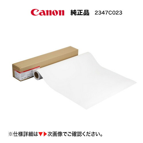 キヤノン 大判印刷工用 耐水張り出しビニール(引っ敷き)糊付 LFM-WRAV2/36/310 完全無欠品 商いもの吊りひも：2347C023  （PRO-4000 他相応う）大きさ: 36in